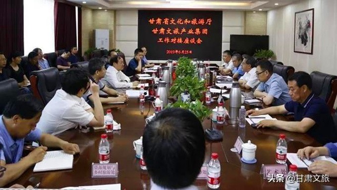 甘肃省文旅厅与甘肃文旅产业集团对接商谈工作