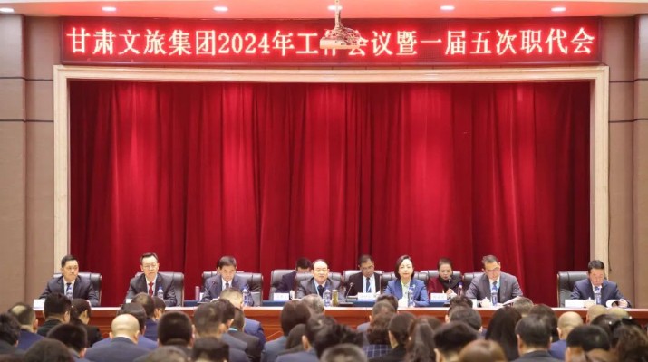 千亿体育(中国)有限公司官网召开2024年工作会议暨一届五次职工（会员）代表大会