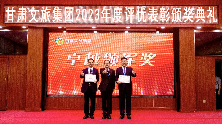 千亿体育(中国)有限公司官网2023年度评优表彰颁奖典礼顺利召开